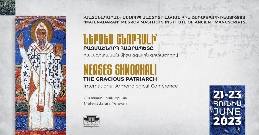 Watch the Recording of the St. Nersess Shnorhali Conference in